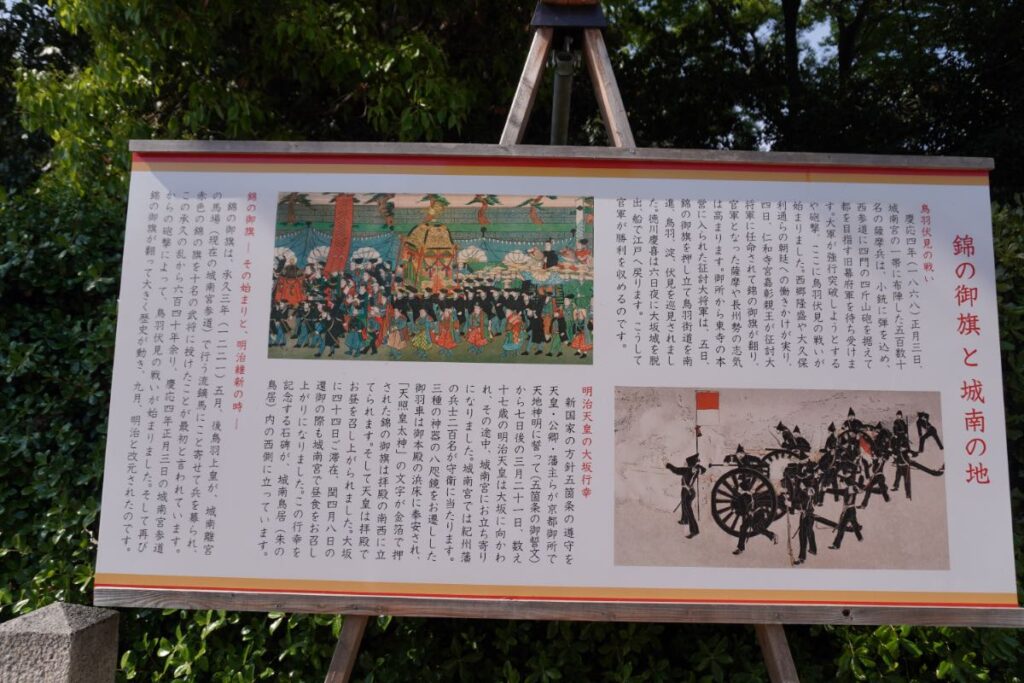 城南宮