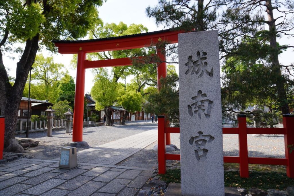 城南宮