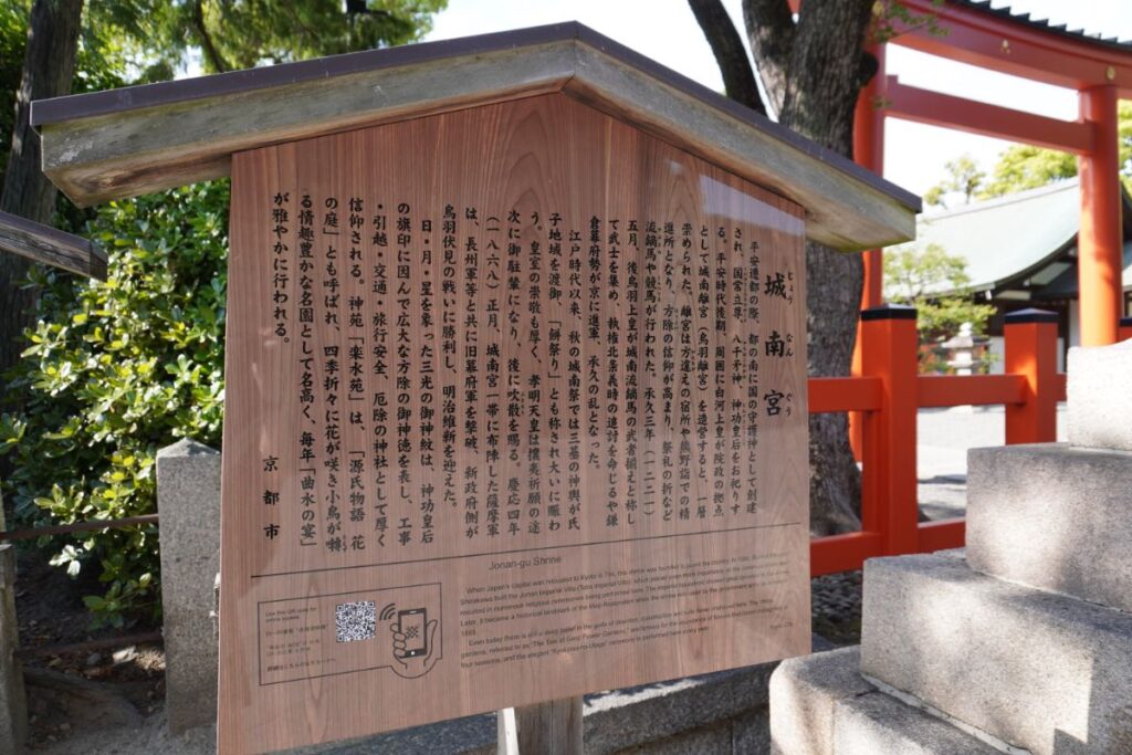 城南宮