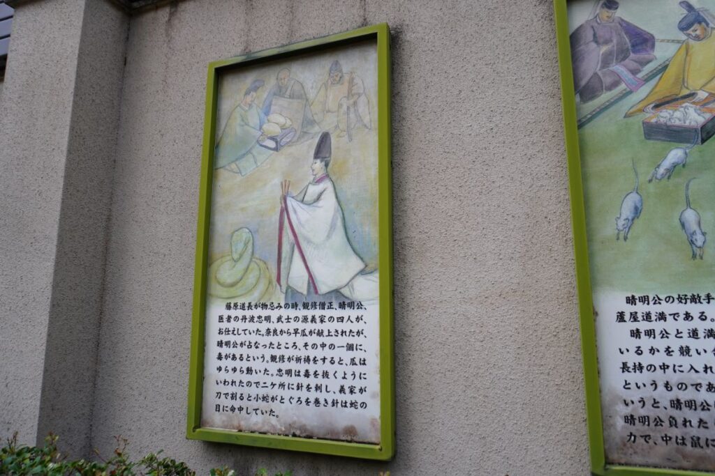 晴明神社