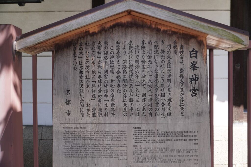 白峯神宮