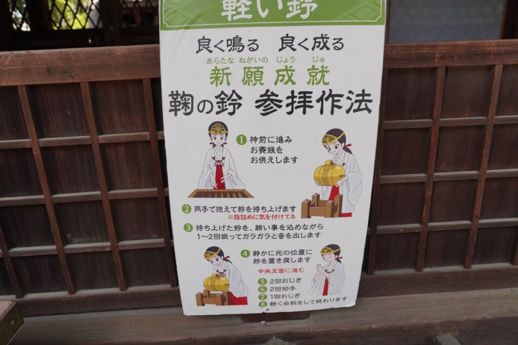 白峯神宮