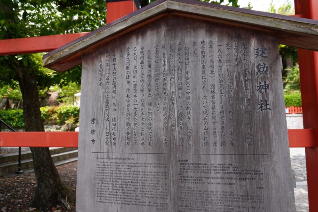 建勲神社