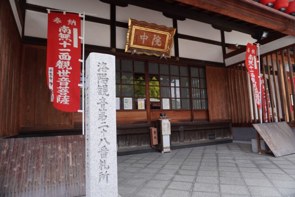 壬生寺