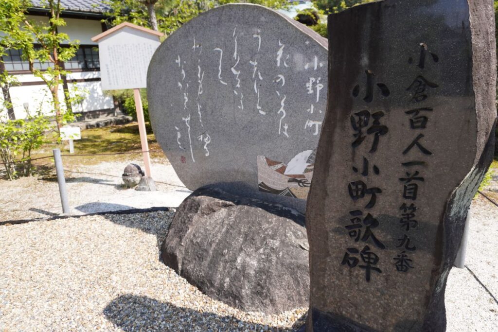 随心院