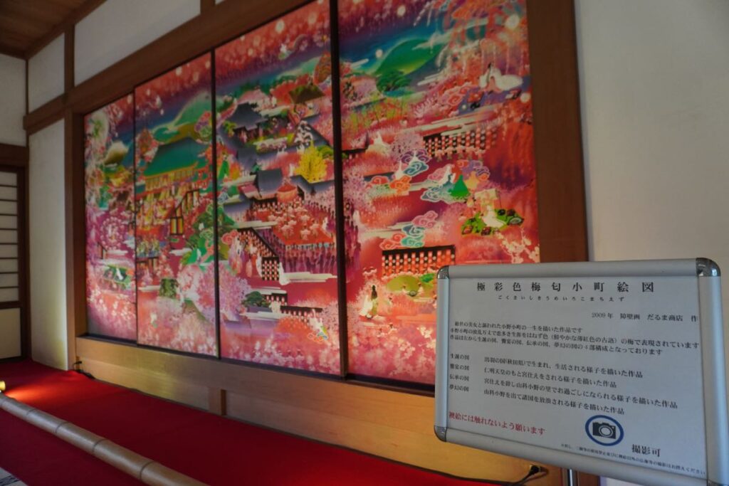 随心院