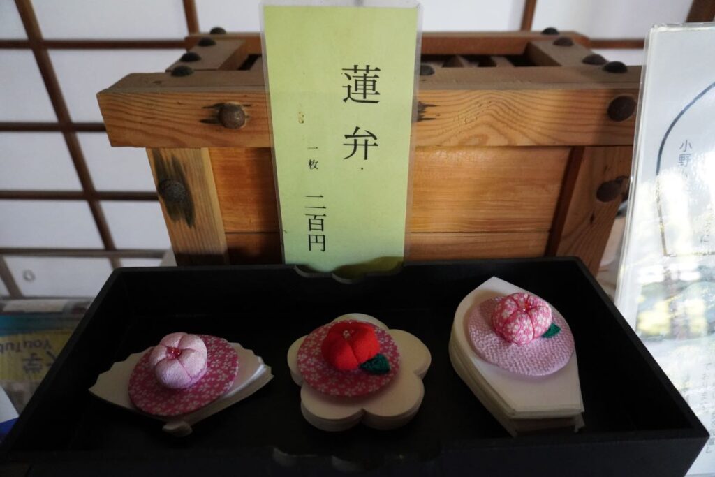 随心院