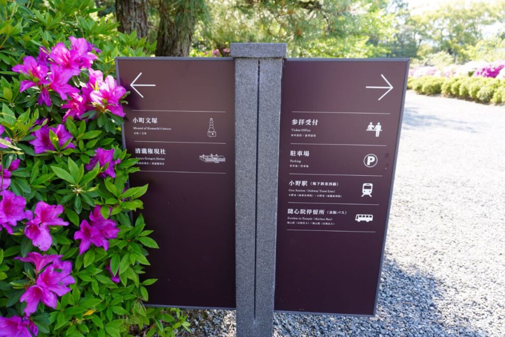 随心院