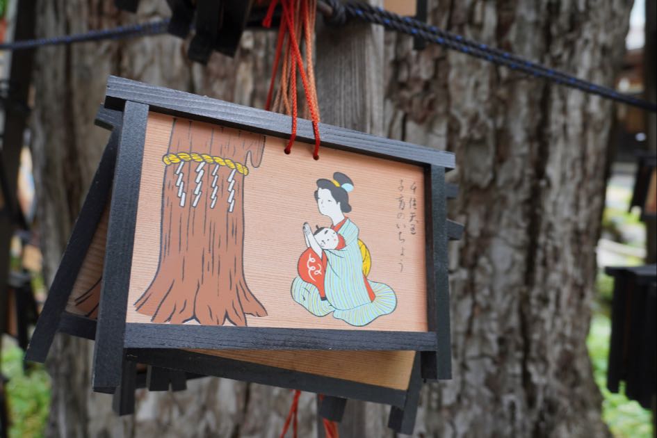 素盞嗚神社