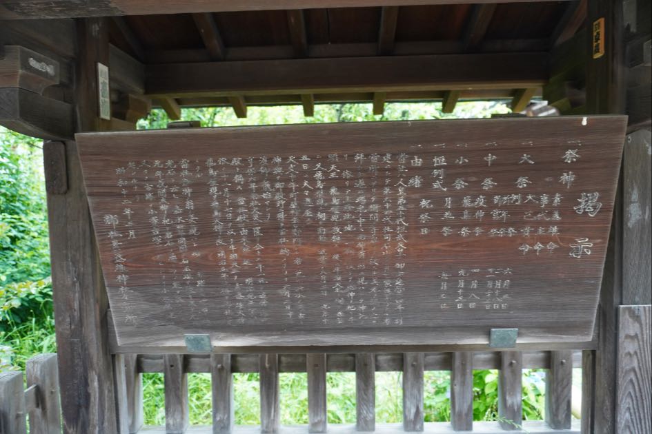 素盞雄神社