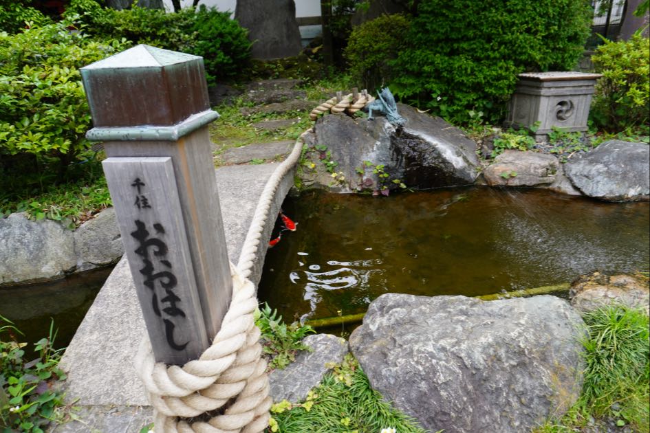 素盞嗚神社