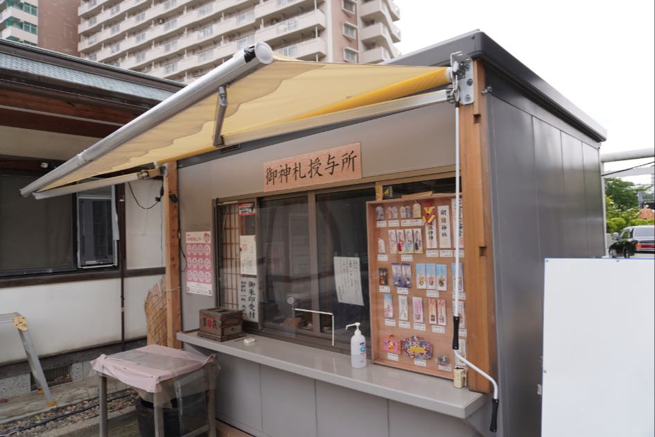 胡録神社