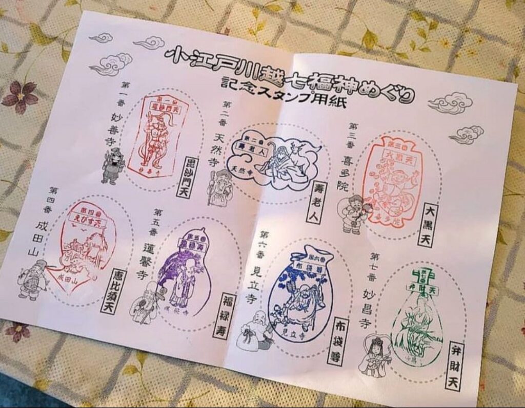 埼玉七福神めぐり一覧 | れきしのくら