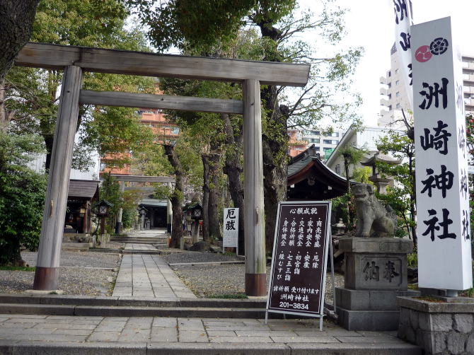 洲崎神社