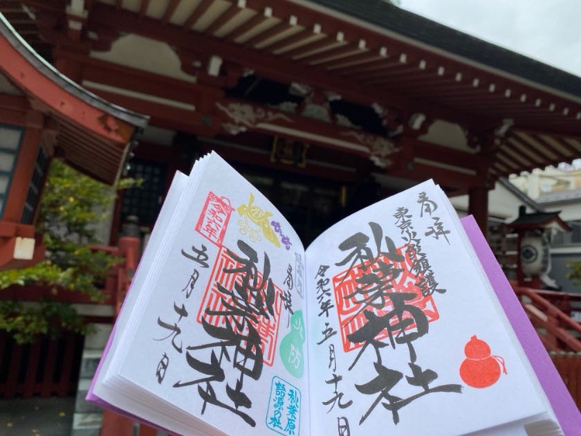 秋葉神社の御朱印