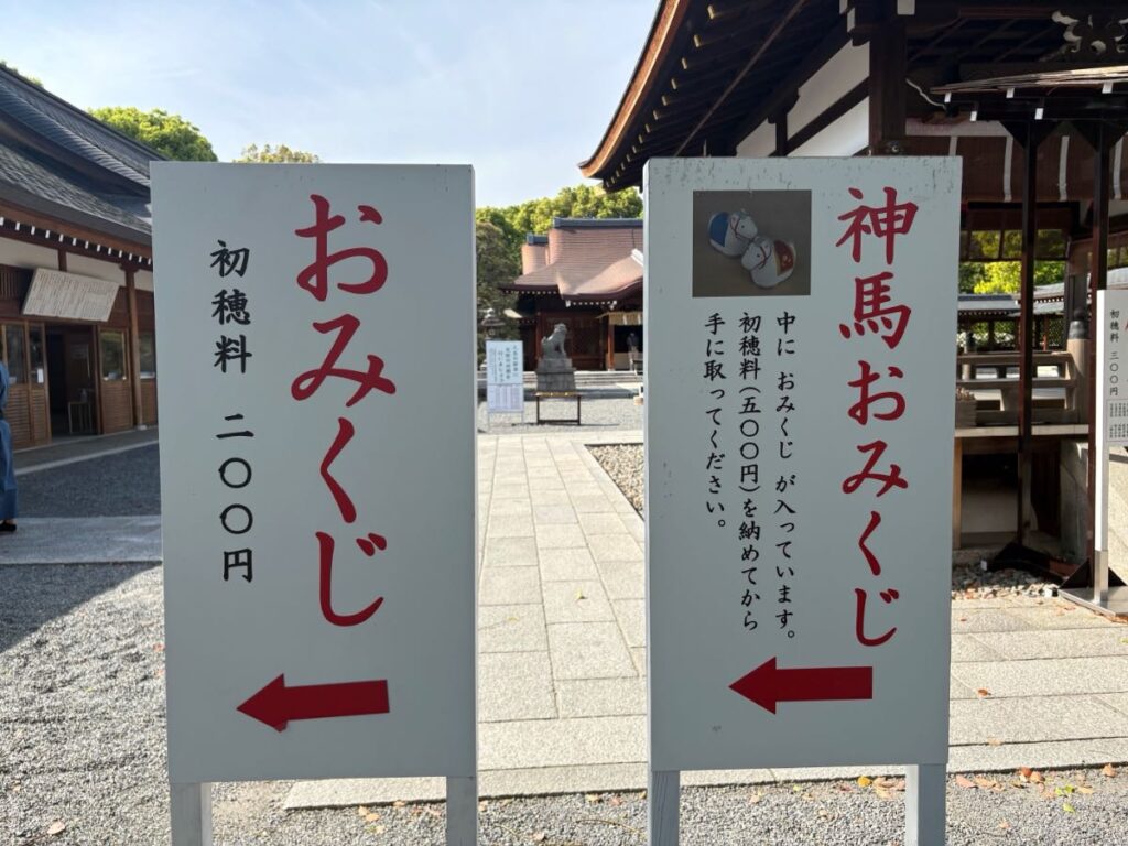 城南宮