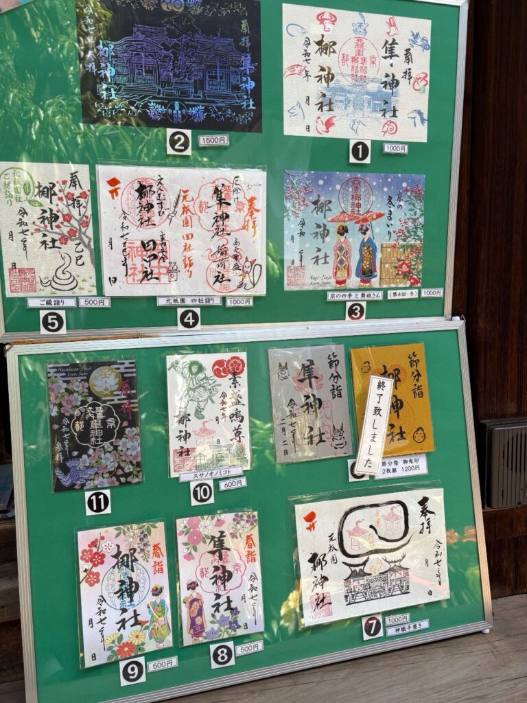 元祇園梛神社_御朱印