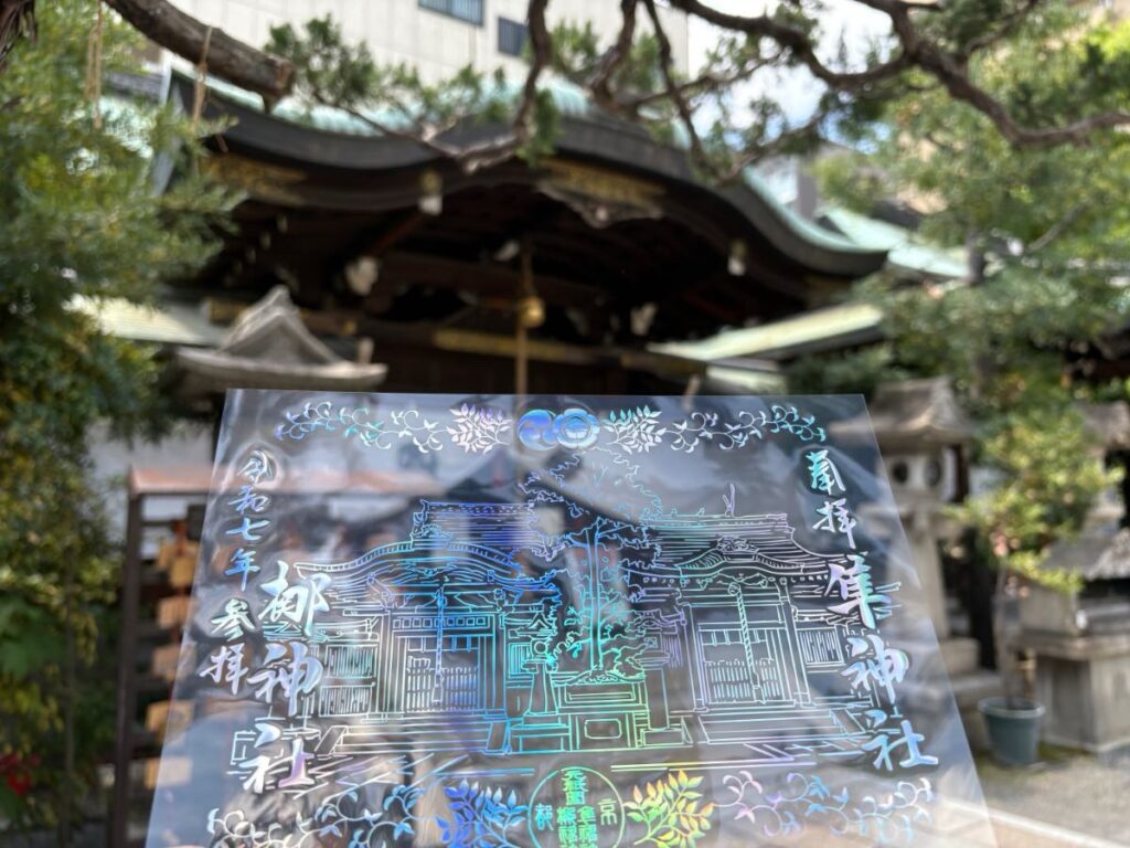 元祇園梛神社_御朱印
