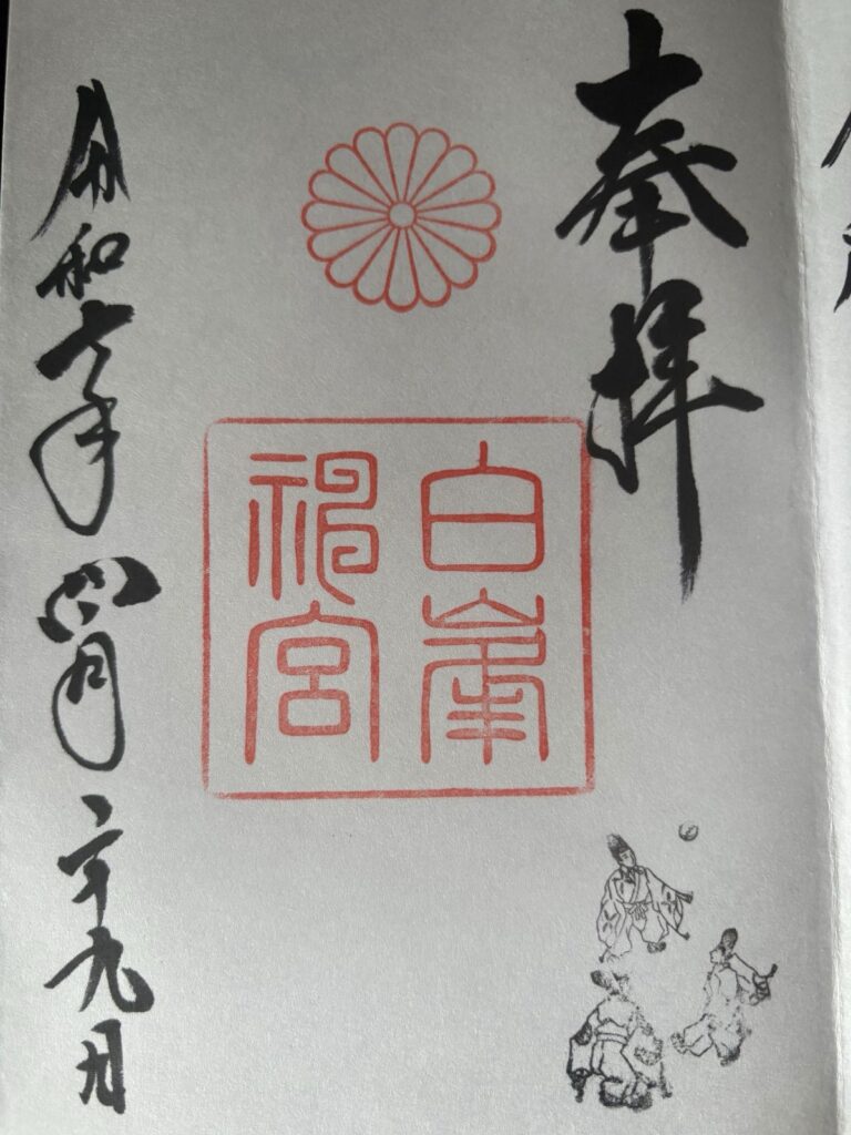 白峯神宮
