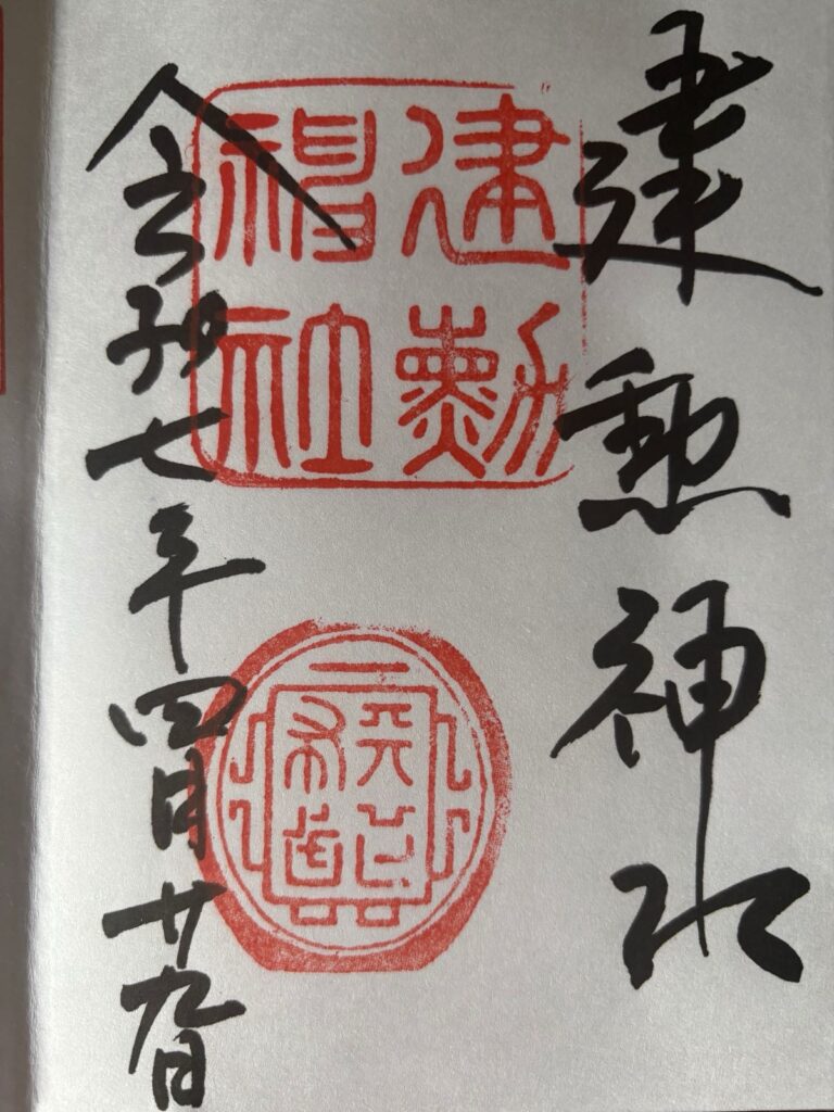 建勲神社