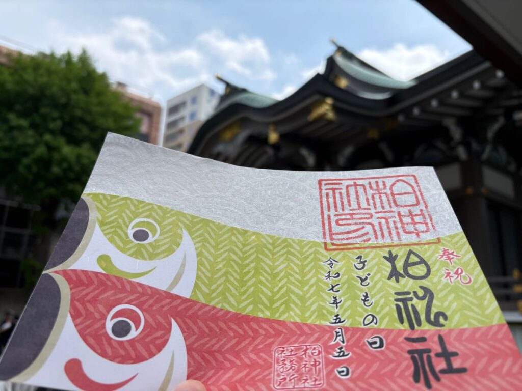 柏神社_御朱印