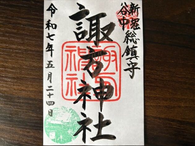 諏方神社
