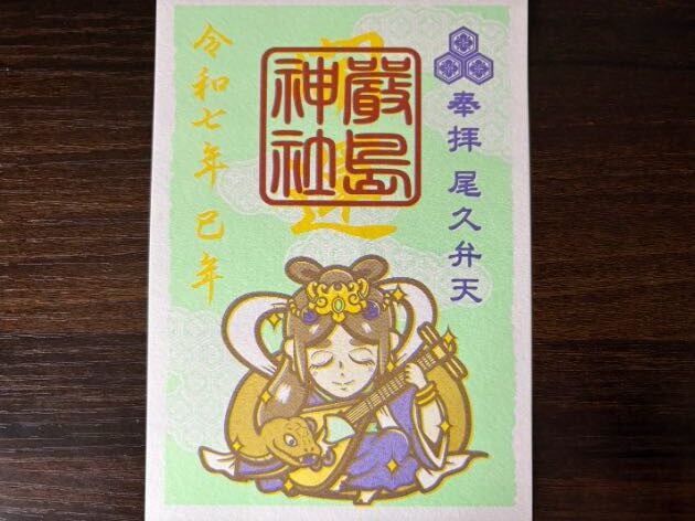 尾久八幡神社