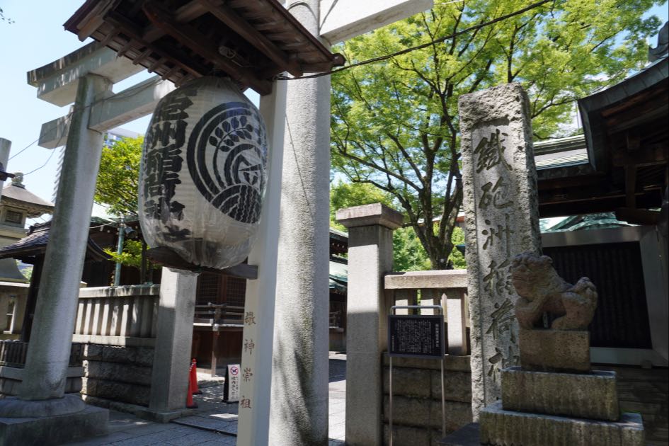 鐵砲洲稲荷神社