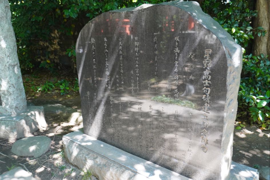 芝東照宮