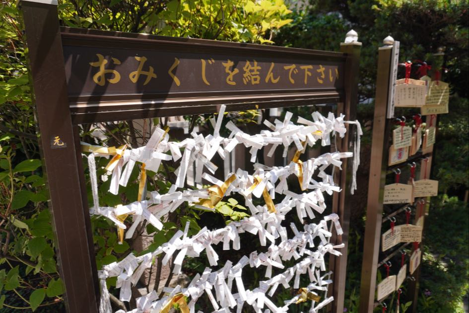 芝大神宮