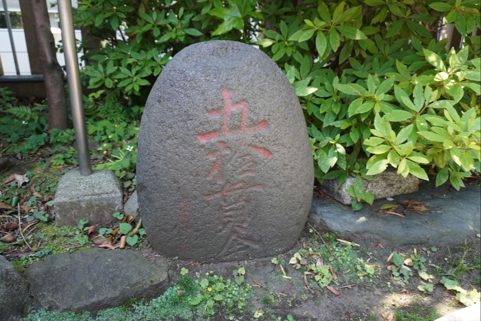 芝大神宮