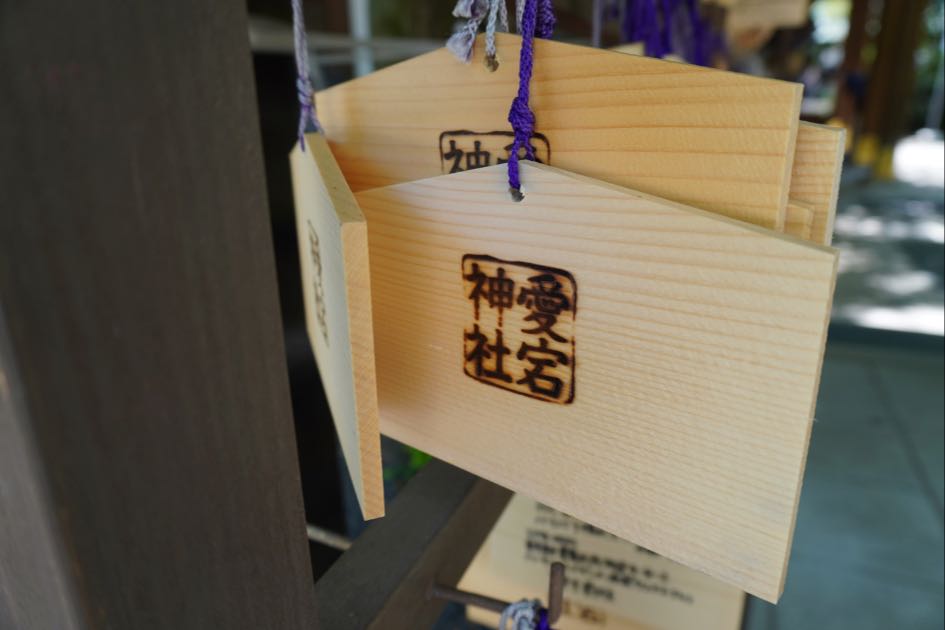 愛宕神社