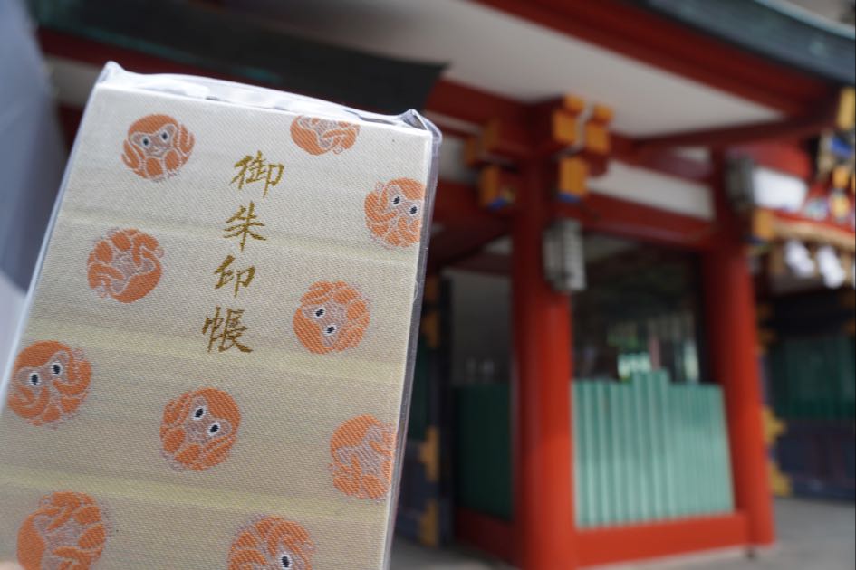 日枝神社の御朱印