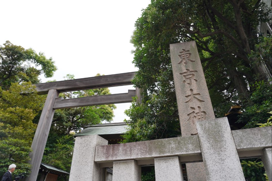 東京大神宮