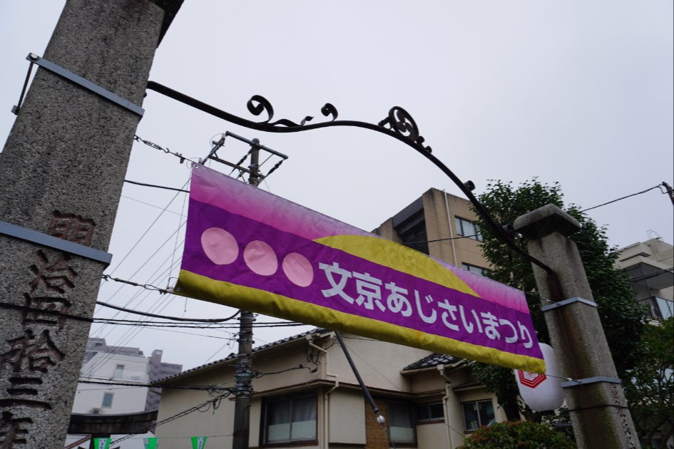 白山神社