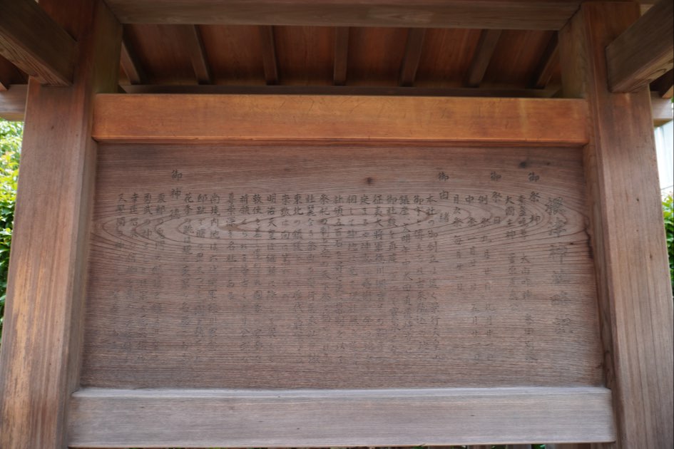 根津神社