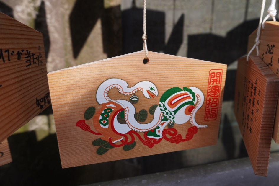 白山神社
