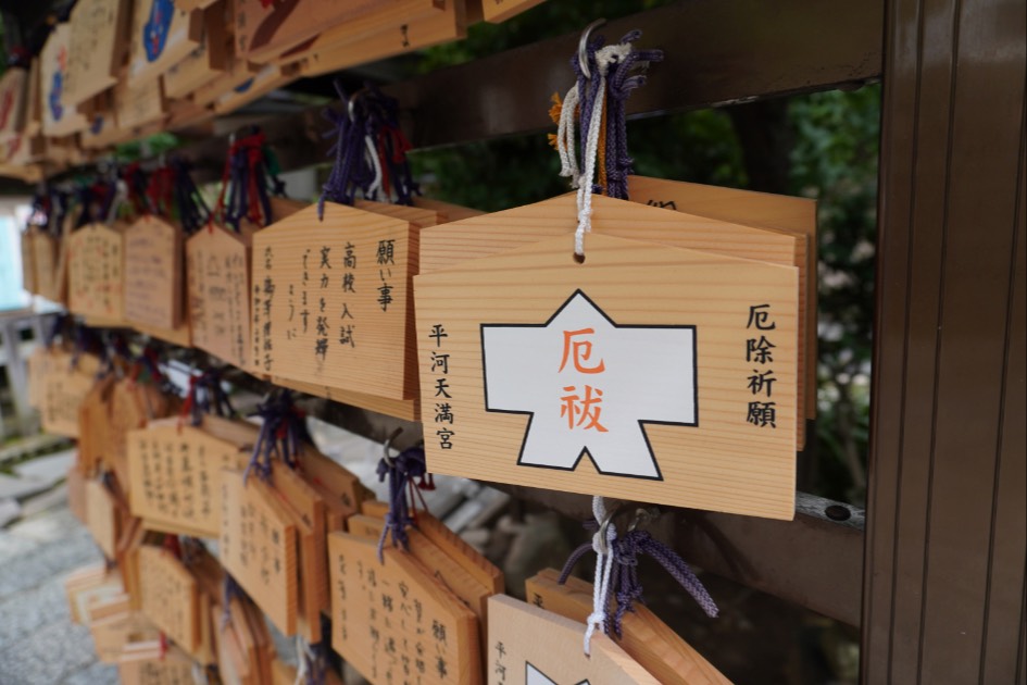 平河天満宮
