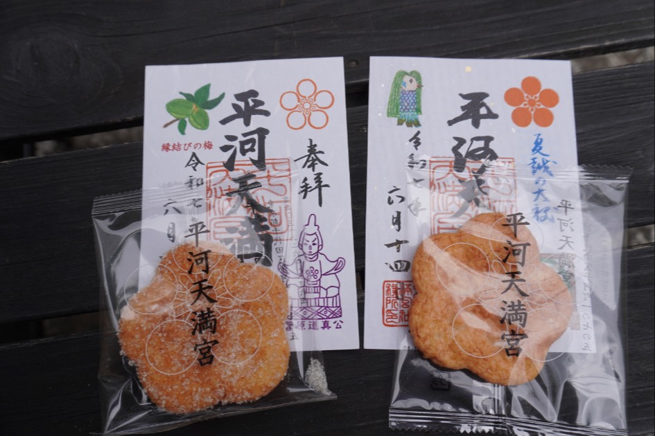 平河天満宮