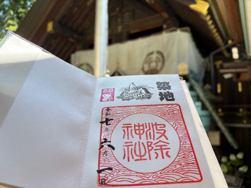波除神社
