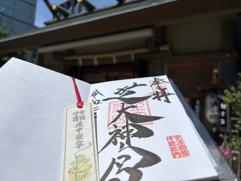 芝大神宮