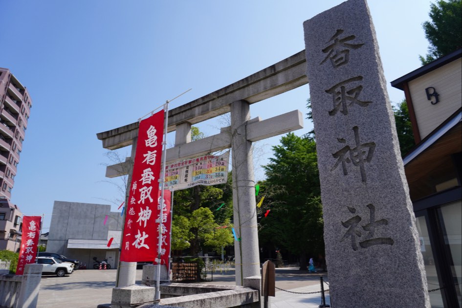 亀有香取神社