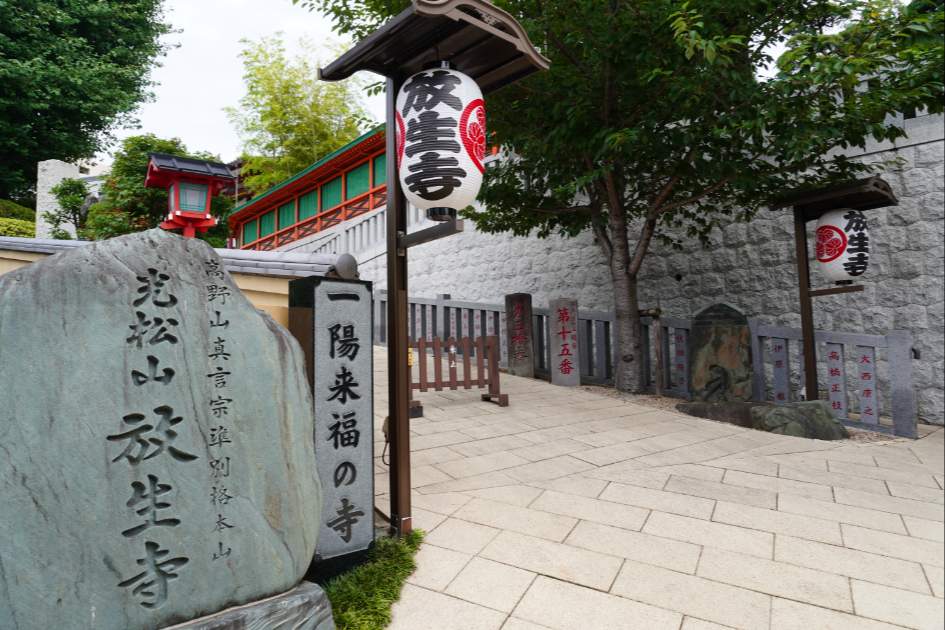 放生寺