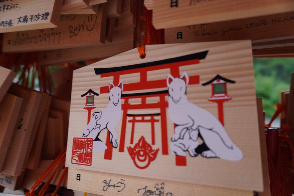 花園神社