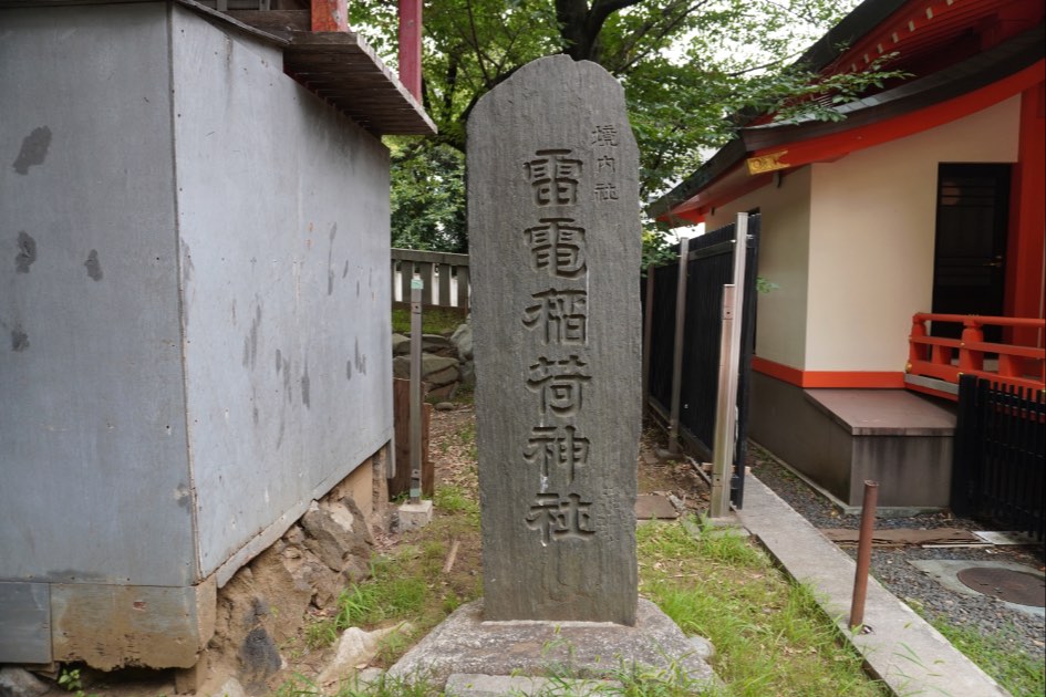 花園神社