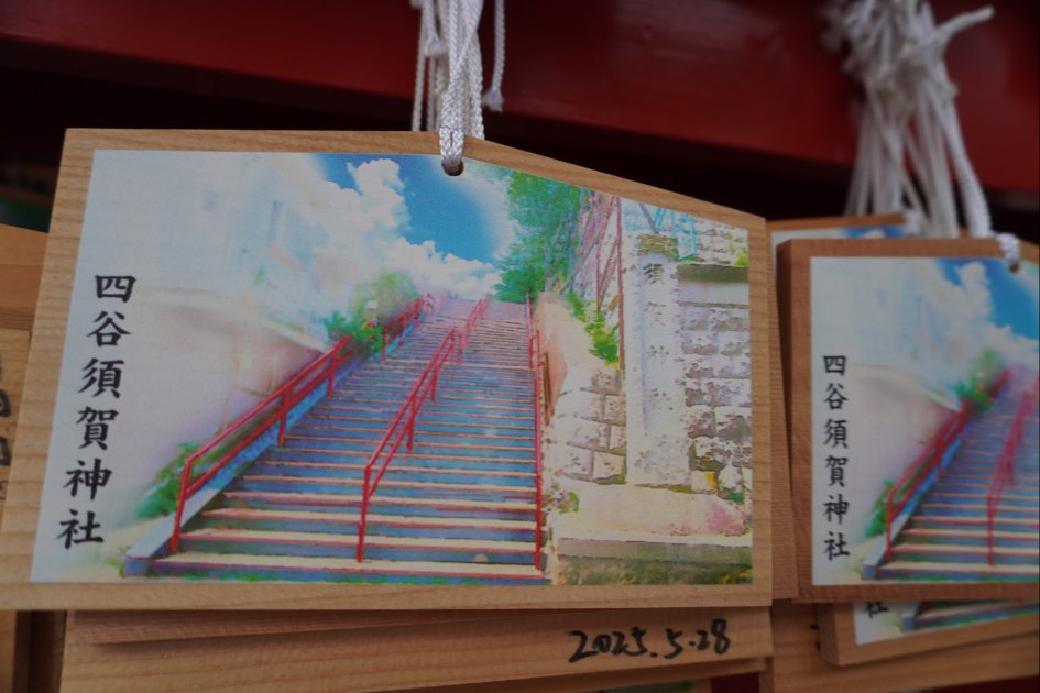 須賀神社