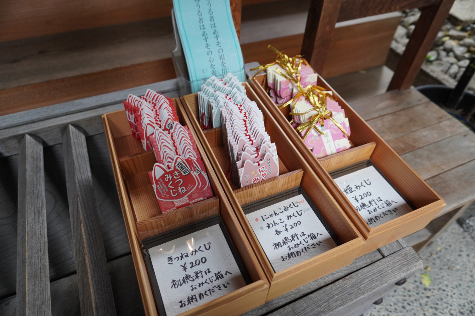 五十稲荷神社