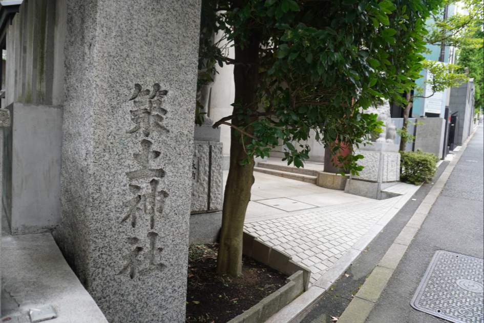 築土神社