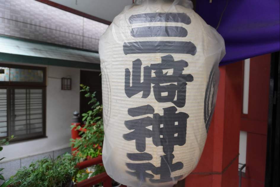三崎稲荷神社
