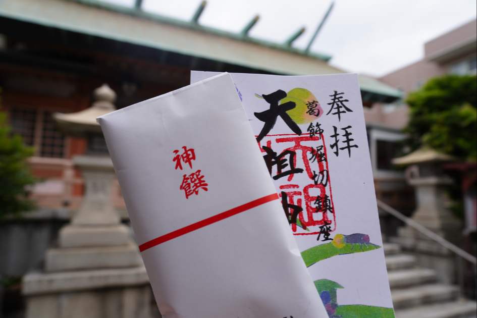 堀切天祖神社